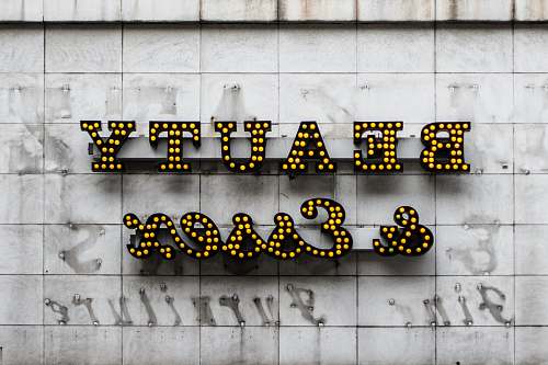 united states Beauty & Essex marquee signage domino